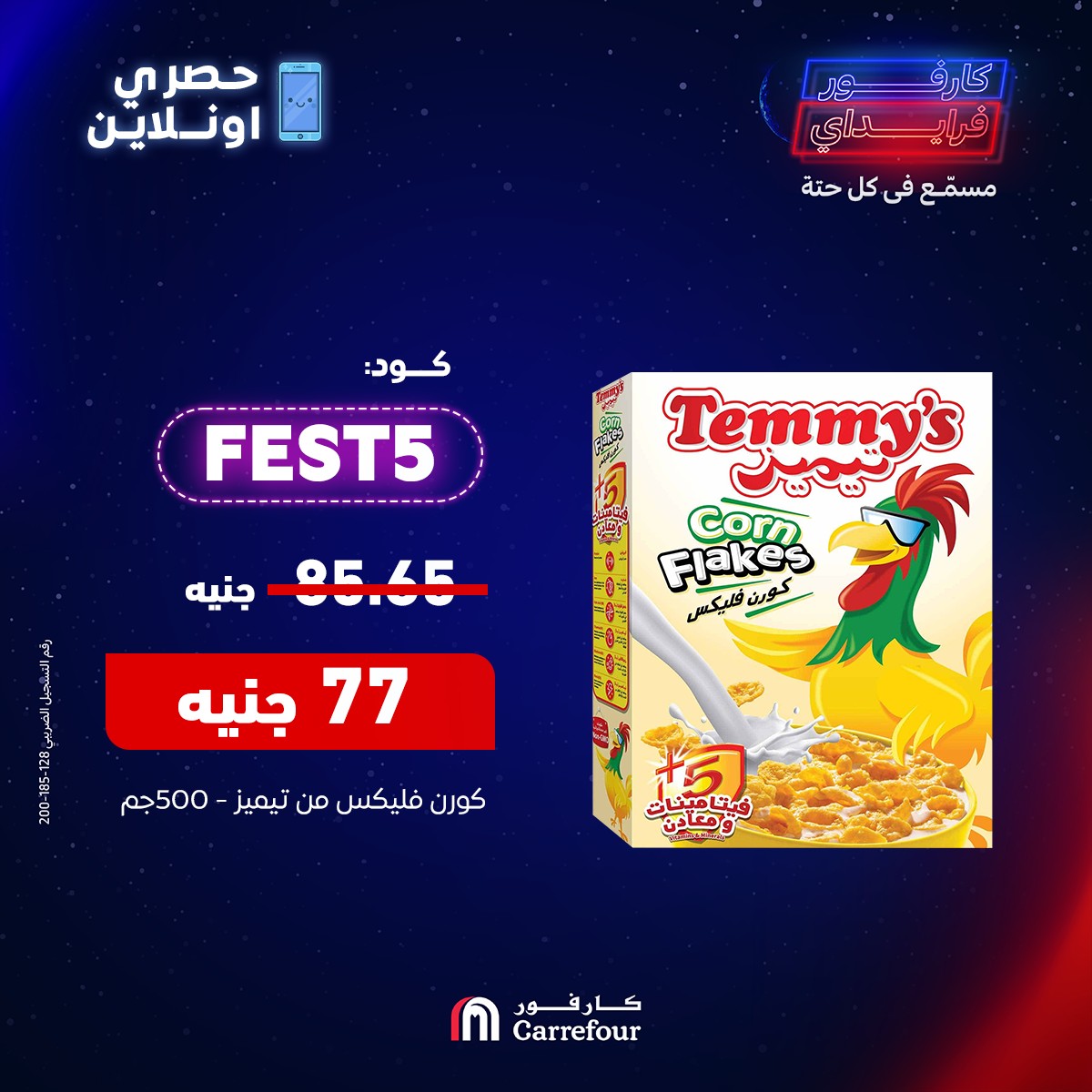 carrefour offers from 3dec to 4dec 2024 عروض كارفور من 3 ديسمبر حتى 4 ديسمبر 2024 صفحة رقم 7